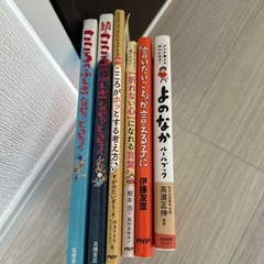 自己啓発本の画像