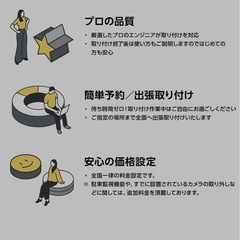 ドライブレコーダー出張取付サービス　ドライブレコーダー前後カメラの画像