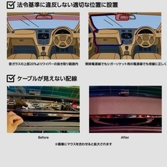 ドライブレコーダー出張取付サービス　ドライブレコーダー前後カメラの画像