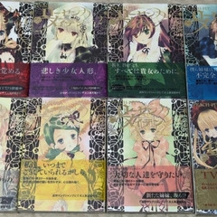 【5/30処分】ローゼンメイデン　コミック　漫画セットの画像