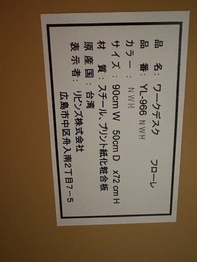 デスクとチェア