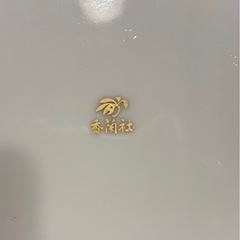 香蘭社　お皿の画像
