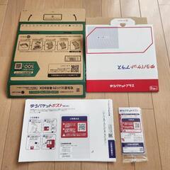 メルカリ発送用専用箱シール等