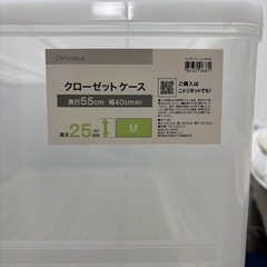 【引き取り限定】お譲りします。収納ケース ニトリの画像