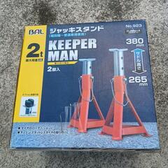 ジャッキスタンド