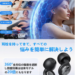 😴夏前早割セール【新品未使用】COXZD 完全遮音耳栓 痛くない設計 水洗いOK 睡眠 勉強 移動用 防音 快眠 旅行 飛行機 長時間使用 低反発 収納ケース付 検索ワード：遮音耳栓 痛くない 水洗い可能 睡眠用 勉強用 移動用 防音 快眠 旅行 飛行機 長時間 低反発 収納ケースの画像