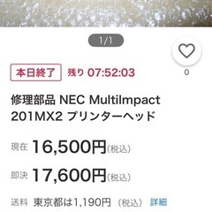プリンターヘッド　1000個在庫があります　安く売って買え…