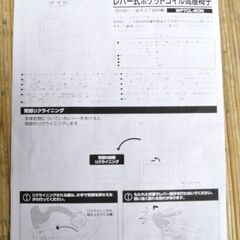 山善　高座椅子　リクライニングチェア　WPTCL-60N　ハイバックチェア　レバー式　ポケットコイル　ローチェア　YAMAZENの画像