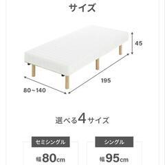 【お譲りします】セミシングルベッドの画像