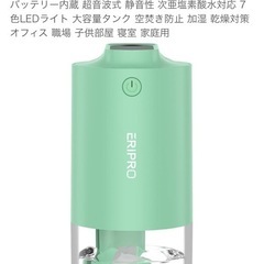 小型加湿器の画像