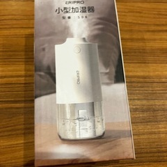 小型加湿器