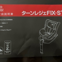 《取引決定》ベビー&チャイルドシートの画像