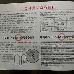 《取引決定》ベビー&チャイルドシートの画像