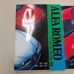 ⏹️別冊CG アルファロメオBook2&3の画像