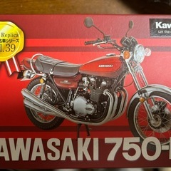 世界の名車シリーズ　カワサキの画像