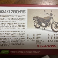 世界の名車シリーズ　カワサキの画像