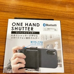 ワンハンドシャッター