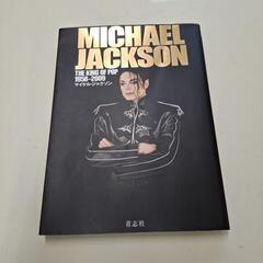 MICHAEL JACKSON：THE KING OF POP ...