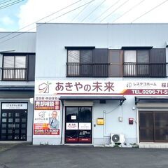 空き家探し(筑西市、桜川市)の画像