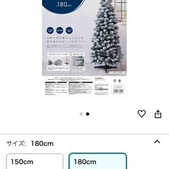 クリスマスツリー　オーナメント付き‼️の画像