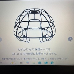 ほぼ新品！Tello用ドーム型保護ケージの画像