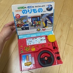 乗り物絵本の画像
