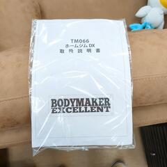 Bodymaker ホームジムDX TM066 フルボディワークアウトに！背中・座席部の裏布劣化してます【浜村鹿野温泉ICから3分 買取本舗、 宮本リサイクル 営業時間9～19時 定休日水曜のみ←連絡できませんm(_ _)m】の画像