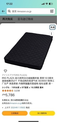 家具 iris plaza