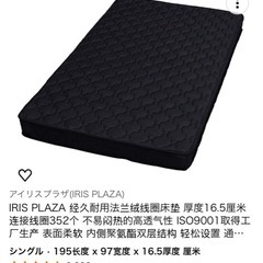 iris plaza