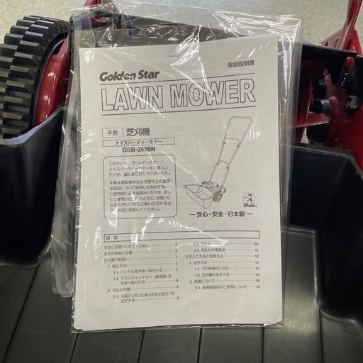 0019 Golden Star 手動芝苅り機 GSB-2000N