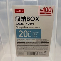 【引き取り限定】無料でお譲りします。収納ボックス の画像