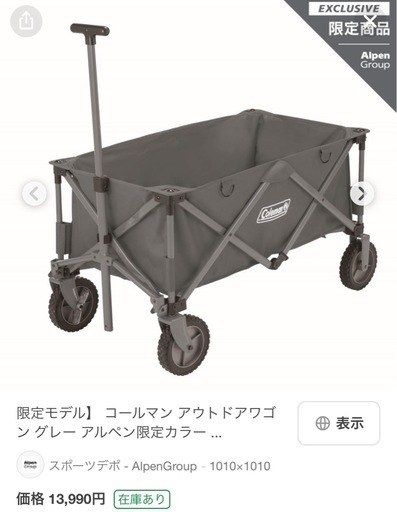 【お譲り先決定】美品コールマン　アルペン限定カラー　グレー