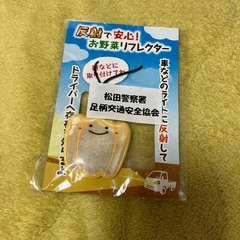 反射板