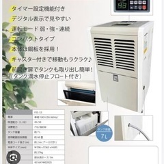 PROMOTE プロモート　PJS-53　パワフル除湿機 温度設定機能付き [SK♪] [pjs-53]の画像