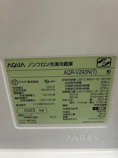 冷蔵庫430L