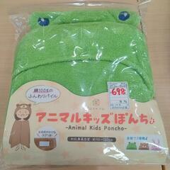 ★アニマルキッズポンチョ　綿100％パイル生地　バスタオル　在庫4点　店頭販売のみの画像