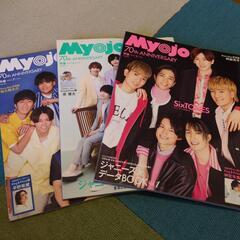 Myojo 2020年2月から2022年7月