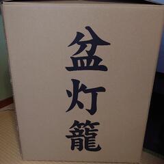 盆灯籠ぼんおうろうの画像