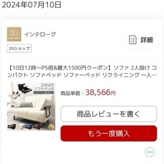 【美品購入一年以内】ソファーベッド　セミダブル　白の画像