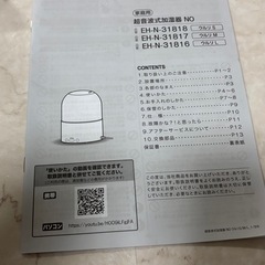 ニトリ超音波式加湿器の画像