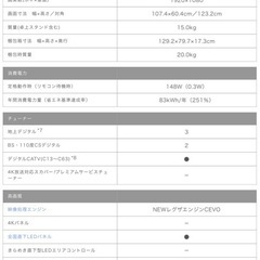 4/17まで！TOSHIBA 49インチ 液晶テレビ  の画像