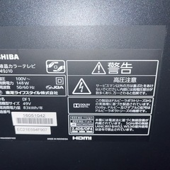 4/17まで！TOSHIBA 49インチ 液晶テレビ  の画像