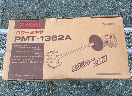 パワーミキサー