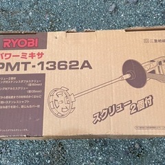 パワーミキサー