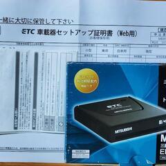 ETC(三菱電機 EP-539BW)《美品》