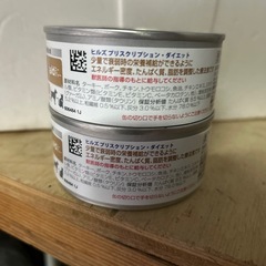 2個セット プリスクリプションダイエット a/d 犬用 猫用 療法食 回復期ケア チキン 156g 1缶 ヒルズの画像