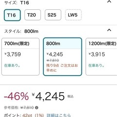 IPF バックランプ LED 車用 T16の画像