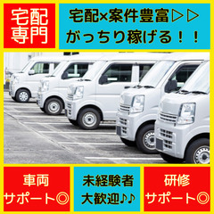 軽貨物ドライバー募集！未経験者におすすめ🔰”物流業界に新しい風を...