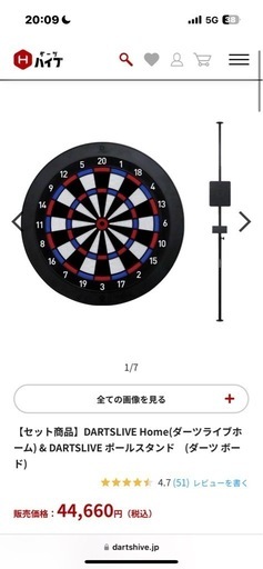 《20%値下げしました》ダーツライブホーム