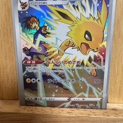 ポケカ　サンダース✖️5の画像